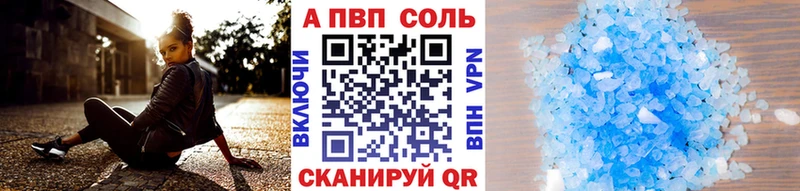 Купить закладки  Беломорск  Alpha PVP VHQ 