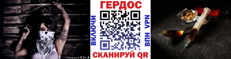 ГЕРОИН Heroin  Купить  Беломорск 