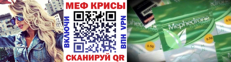 Купить  Беломорск  МЕФ mephedrone 