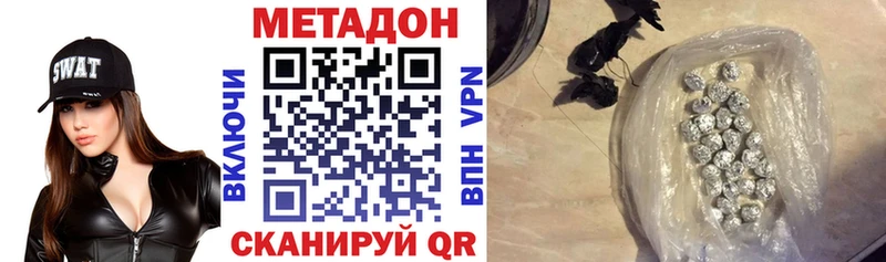 Метадон VHQ  Купить  Беломорск 
